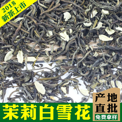茉莉花茶特级小香芽特级新茶小白芽五窨浓香型散装特价