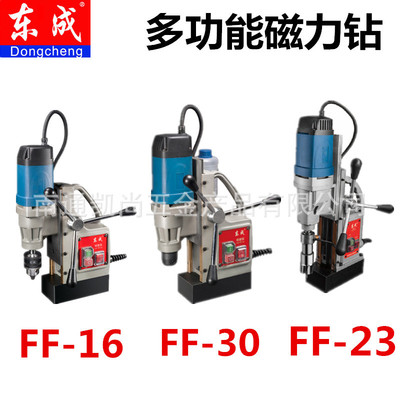 东成磁座钻J1C-FF-16 /23 /30磁座钻 磁力钻 莫式2号台钻 磁铁钻|ru