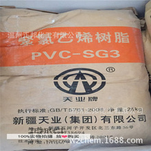 PVCۘ֬ ½ISG-3 ϩ֬SG3 Ҹ 25kg/