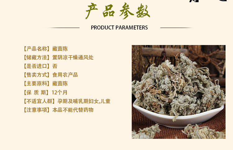 Yin Chen (Artemisia capillaris) — Dried Yin Chen Herb, 500g Bulk Food-Herb for Tea & Soup overview