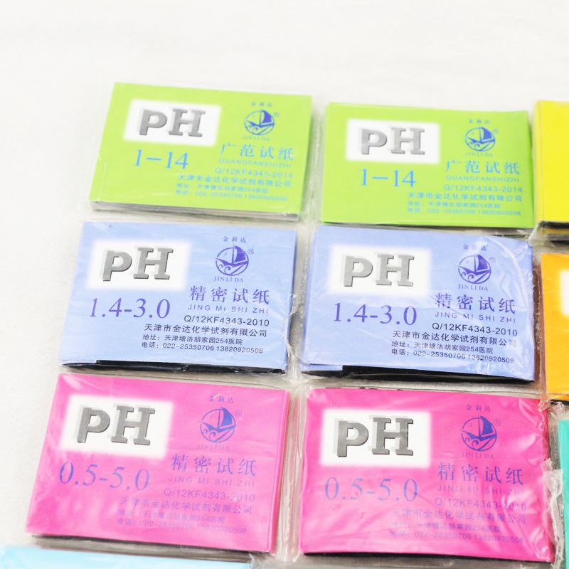 PH广泛试纸1-14精密试纸5.5-9.0 化学实验试纸水质检测-阿里巴巴