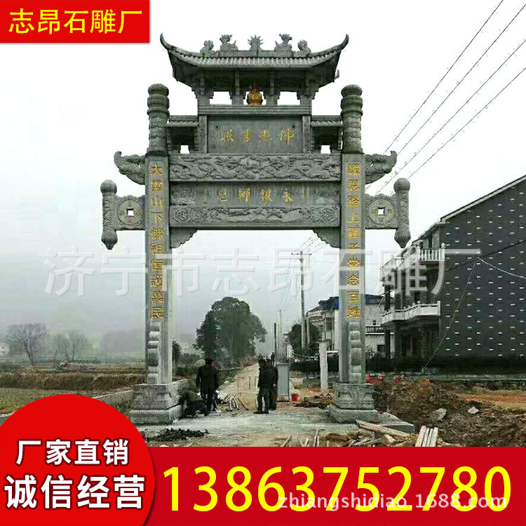 供应石牌坊 景区村庄路口摆放石雕石牌坊 可定制石牌楼石牌坊