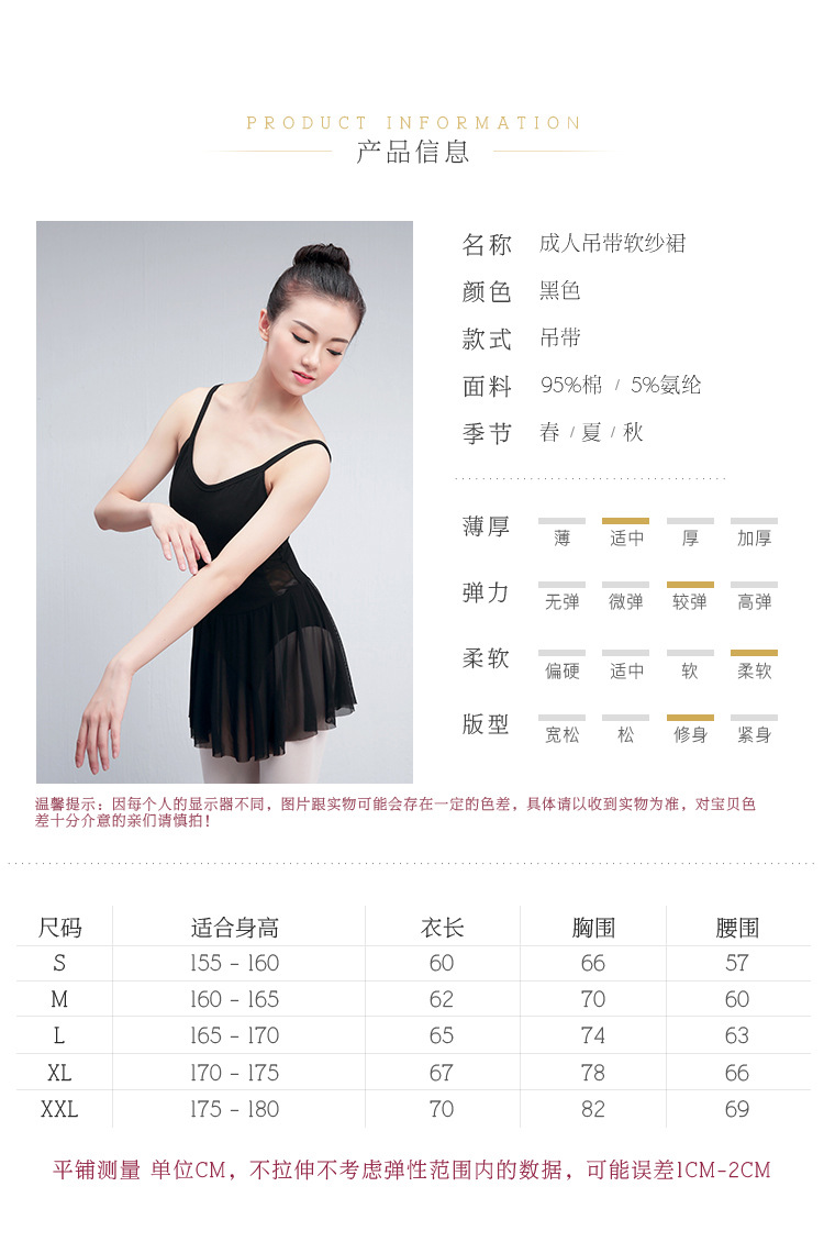 成人吊带软纱裙详情页_02.jpg