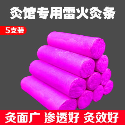 赵氏雷火灸加粗艾条同仁堂粗艾条批发正品手工加粗艾柱大艾条家用|ru