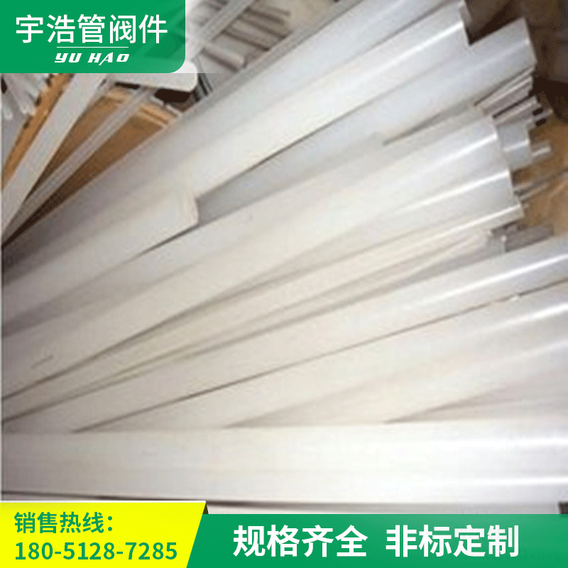 耐酸碱耐高温PVDF管 PVDF管材 管道 PVDF化工管阀件