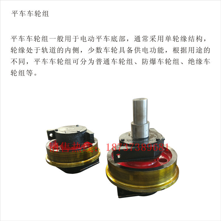 平車車輪組_副本