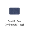 Small, rectangular, 1 pieces