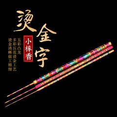 Temple Ancestral Hall Buddha Incense Offering Incense Dragon Stick Incense Indoor Faint Smoke Stick Incense Home Worship Blessing Incense