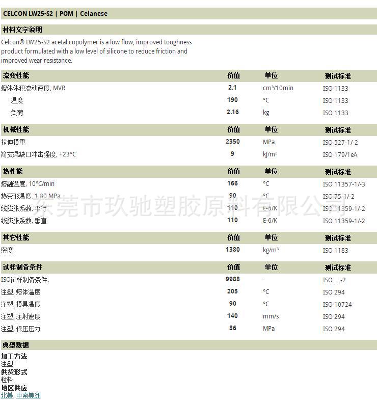 PBT 日本三菱工程5010N6-8S3纯树脂标准白色阻燃V-0超软化汽车用