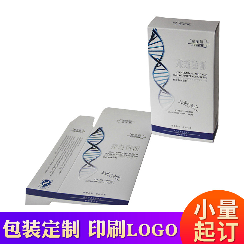 简约化妆品包装盒定 做表面逆向油印刷包装纸盒 批发彩印包装纸盒