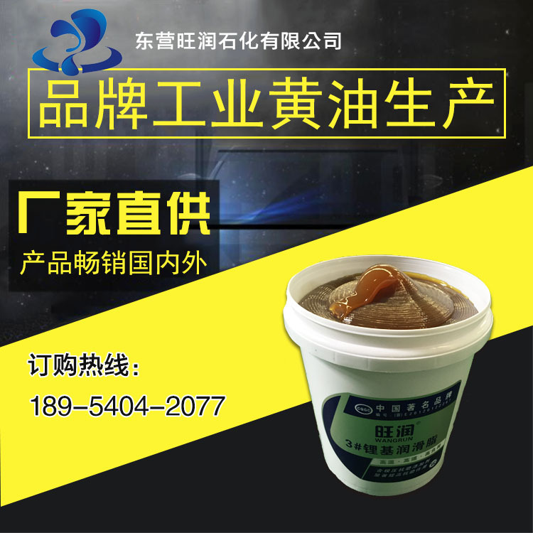 厂家批发 通用锂基润滑脂 工程机械专用 油脂 黄油 润滑脂