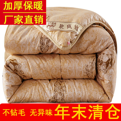 駝毛被駝絨被子會銷禮品加厚冬被跑江湖會銷駝毛棉被廠家批發直銷