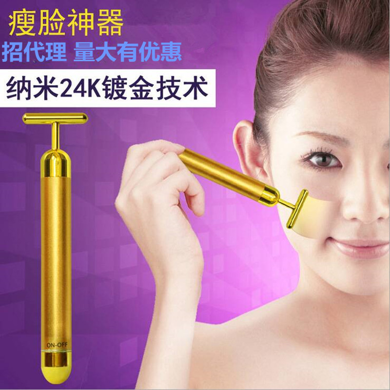 超声波电动瘦脸神器黄金棒24k黄金美容棒脸部美容仪V脸按摩仪批发|ms
