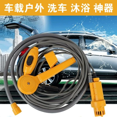Car shower portable outdoor bath device 12v outdoor camping bath device shower device car washing device (High pressure car wash water gun)