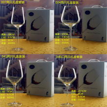 厂家直销手工水晶手工红酒杯 2支礼盒套装 波尔多高脚葡萄酒杯