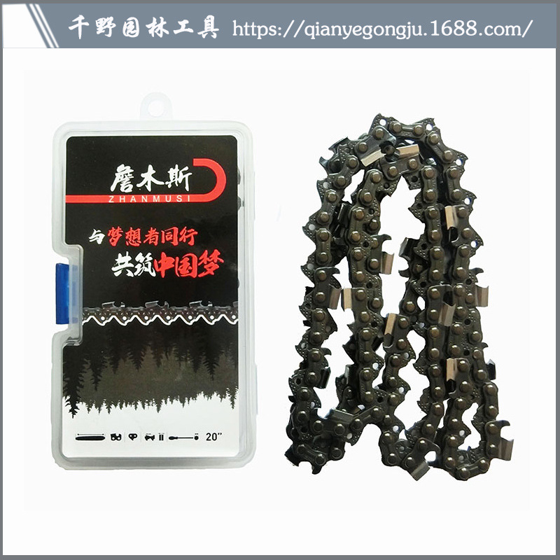 油锯链条厂家直销 20寸/18寸精品詹木斯链条 汽油锯导板链条