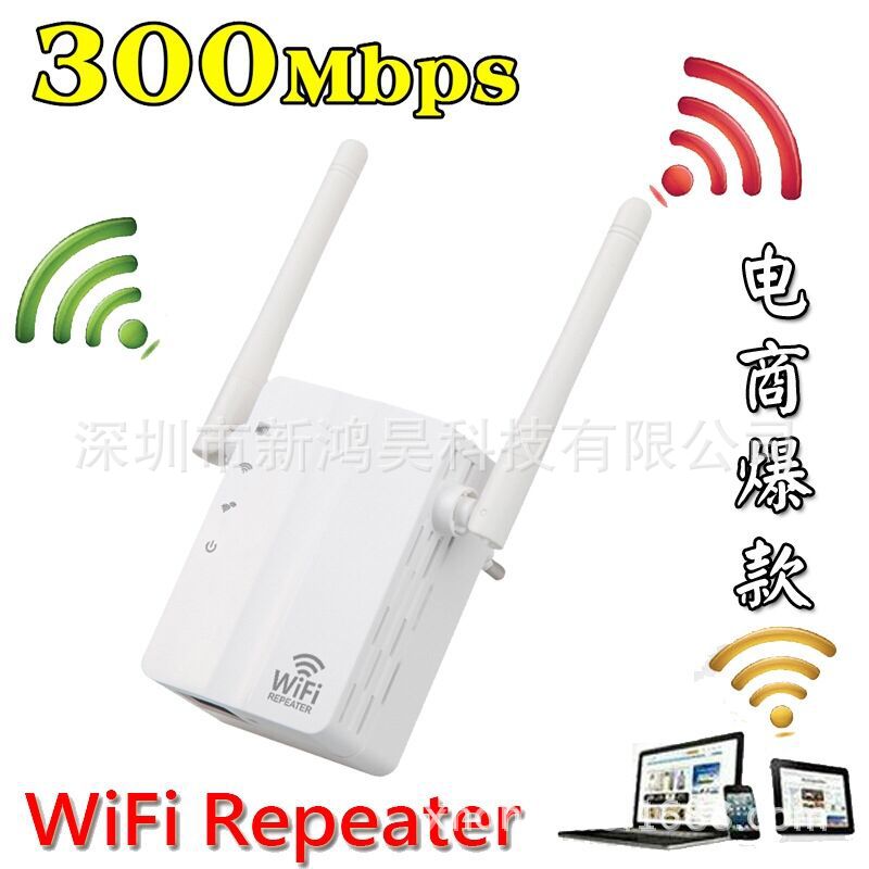 wifi中继器300M wifi无线信号放大器扩大器增强器wifi repeater|ms