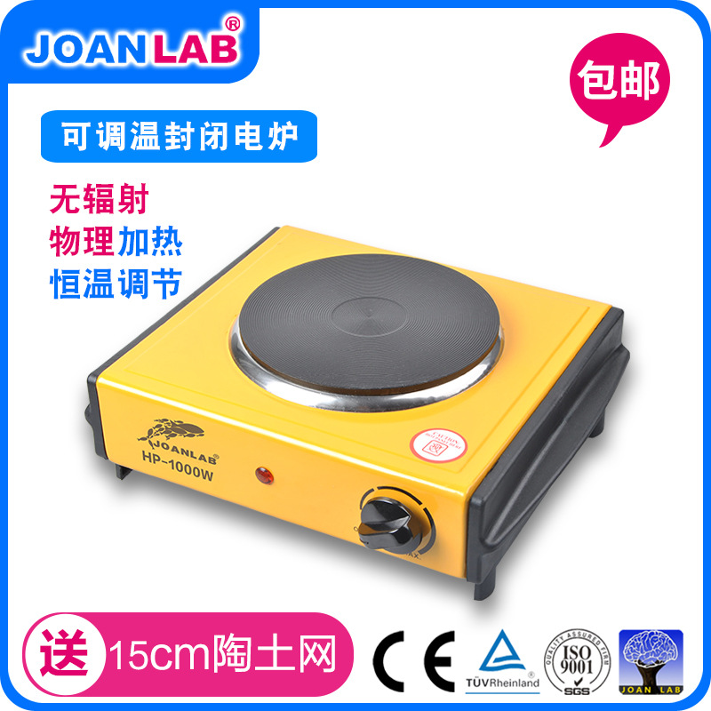 可调温封闭式电炉1000W 万用电热炉子 实验室电炉 电热盘 煮茶炉