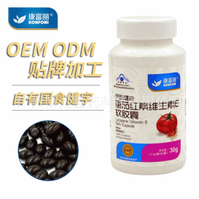 番茄紅素維生素E軟膠囊 軟膠囊OEM代加工 批發軟膠囊