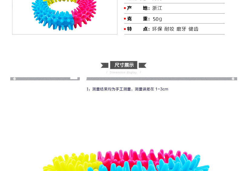 TPR三色刺圈玩具_06.jpg