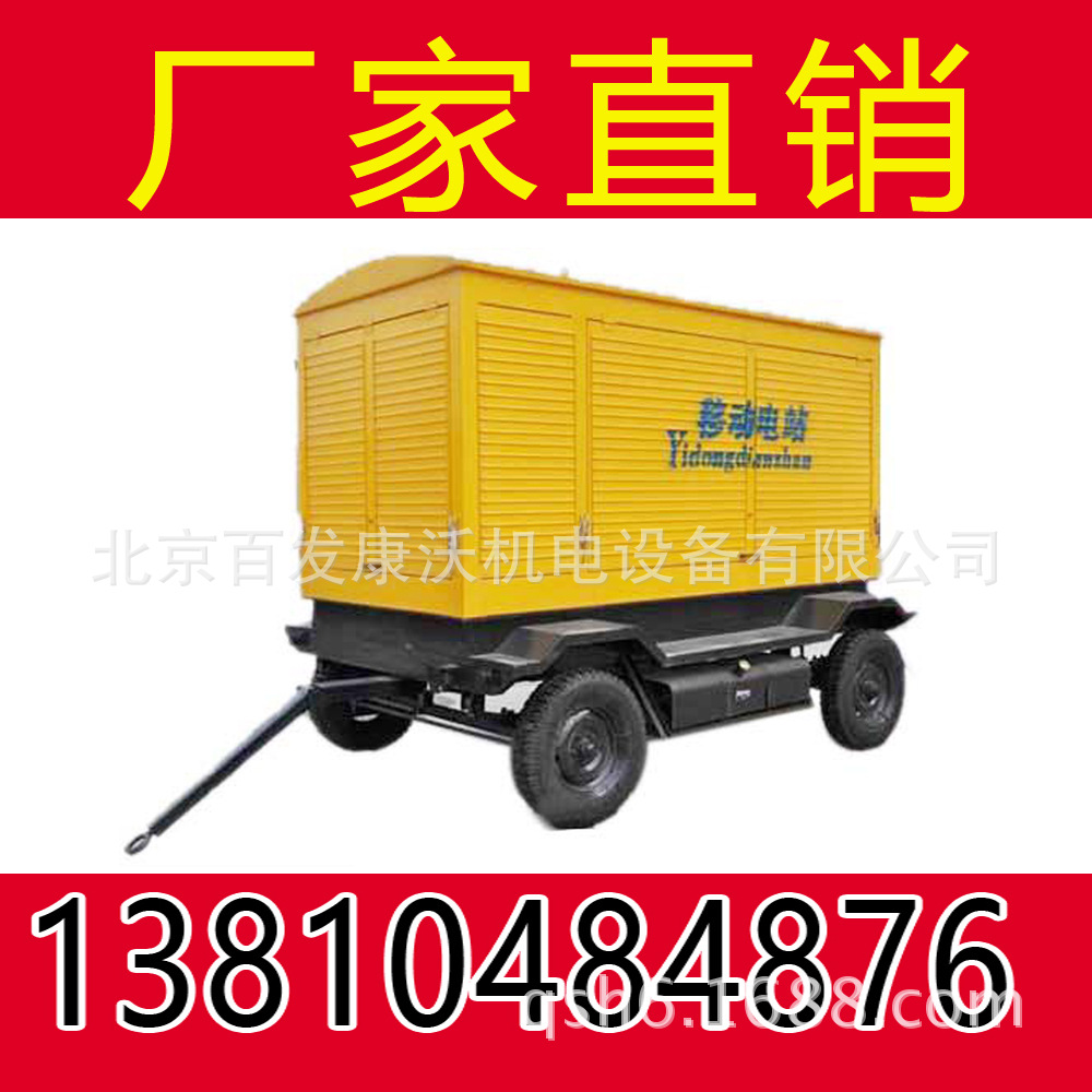 北京柴油发电机组销售   100KW上柴移动拖车发电机组  质保一年