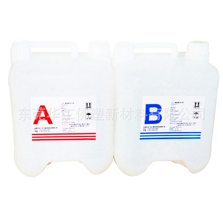 批发模具胶 批发可批发销售液体原材料 东莞通用优质聚氨酯模具胶