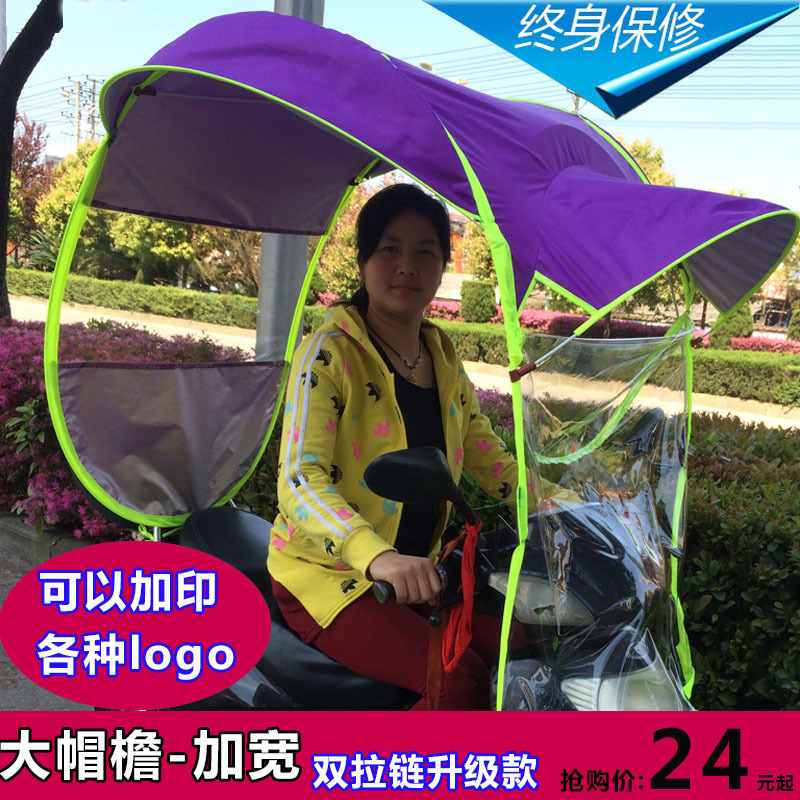 電動車遮陽傘踏板車摩托車遮雨棚電瓶車擋雨棚擋風板擋風防曬防寒