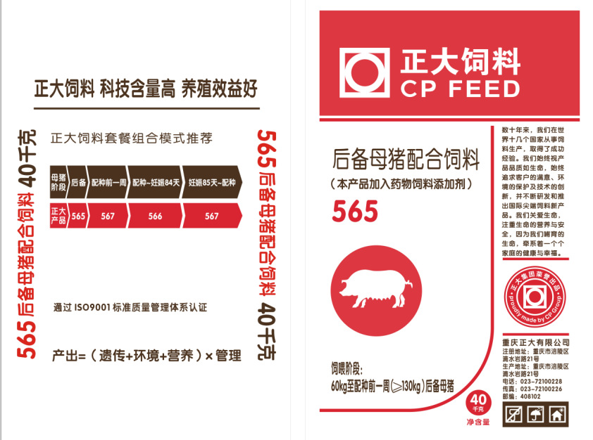 编织袋|无膜有内袋|PP原生料|双面普通印刷|40kg|565母猪配合饲料