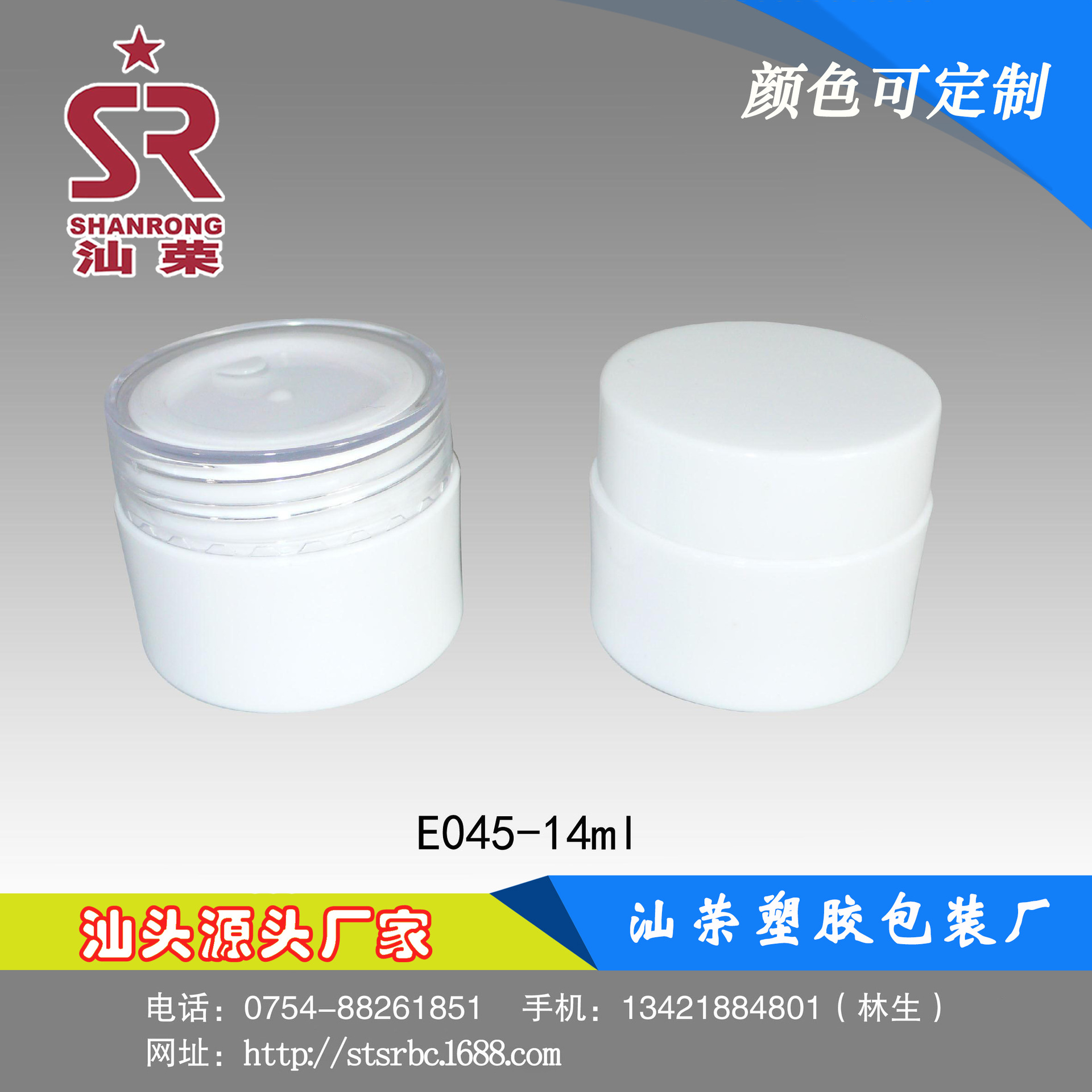 E045-15ml