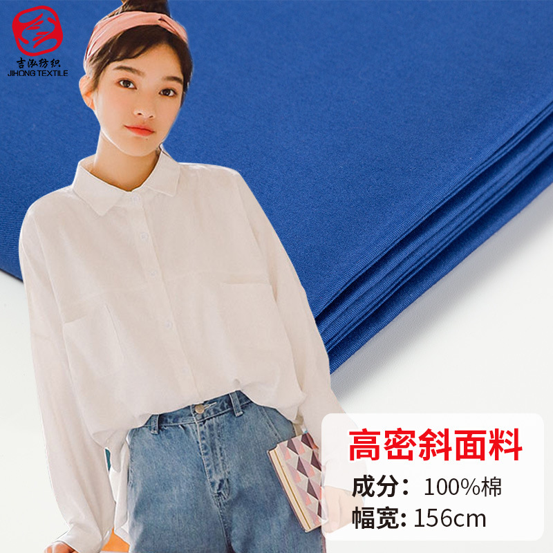 高密斜纹纱卡全棉布料 斜纹棉布风衣外套全棉布 男装裤子面料批发|ms
