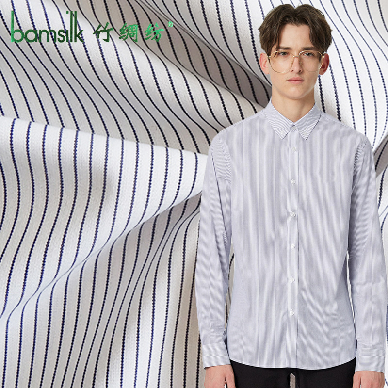 现货真竹纤维条纹梭织衬衫面料男士商务休闲衬衣格子色织服装布料