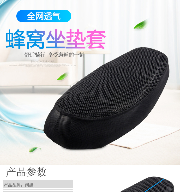 防晒座垫套_01.jpg