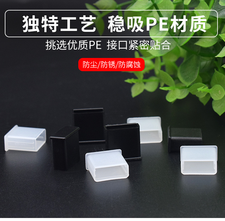 USB公头防尘塞-详情页_01.jpg
