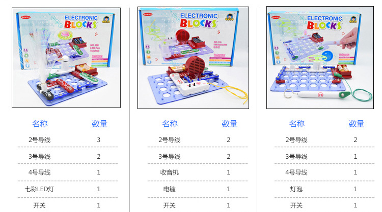 电学积木07_08.jpg