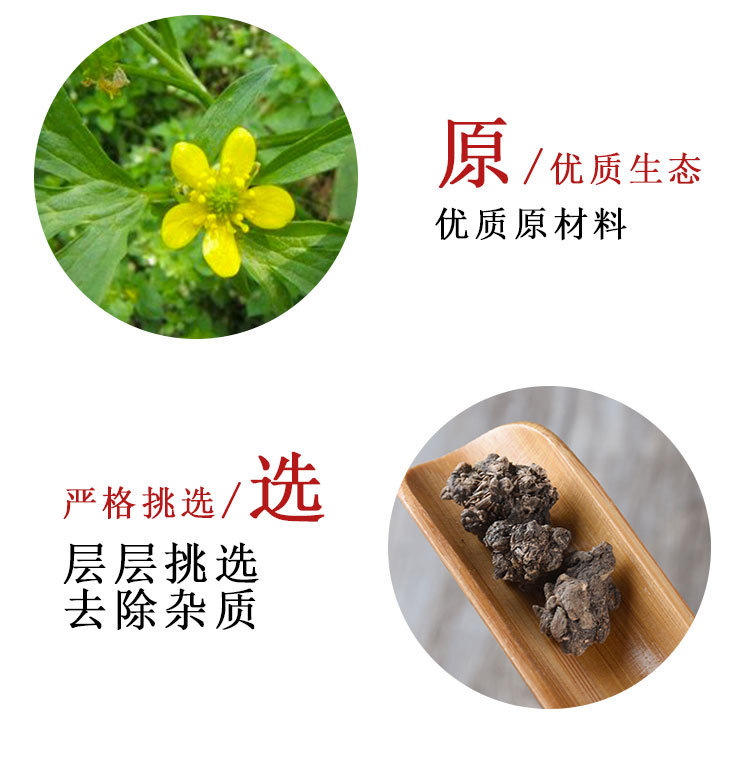 Mao Zhua Cao (Ranunculus ternatus) — Washed Dried Cat's Claw Herb, Food-Grade 250g key features