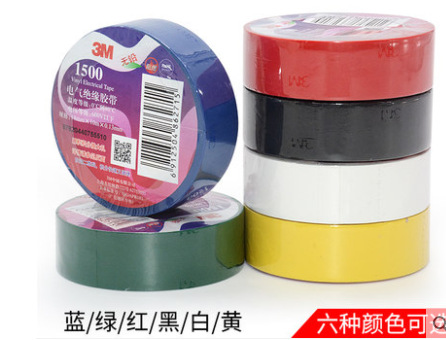 3M1500#电工胶带电气绝缘通用型PVC无铅防水防火阻燃胶布
