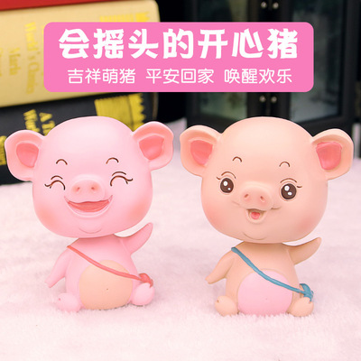 汽车摆件猪树脂卡通可爱摇头小猪车载香水 猪猪家居创意装饰用品|ru