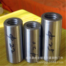 厂家批发钢筋连接套筒 直螺纹套筒 正反丝套筒 钢筋链接套筒