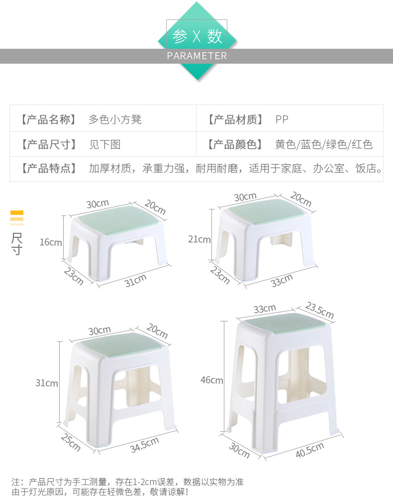 方凳详情新_08