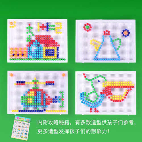 Cross-border Yiwu children's educational building blocks plug-in board kindergarten early education toy combination plug-in puzzle children's mushroom nail
