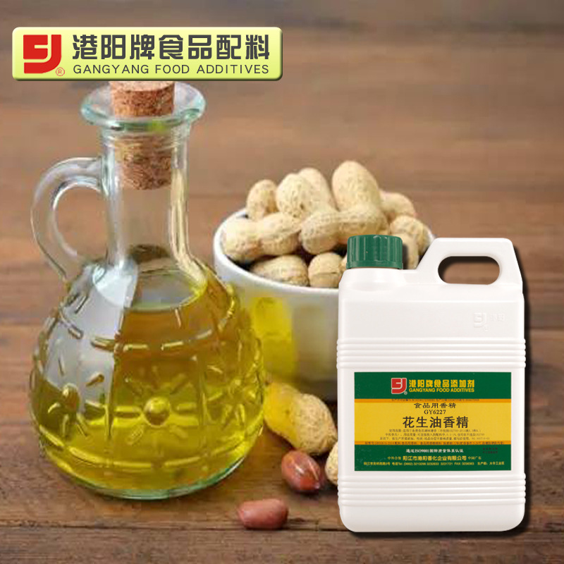 6227花生油香精 1kg×20扁罐 花生酱 炒货 花生味调味料