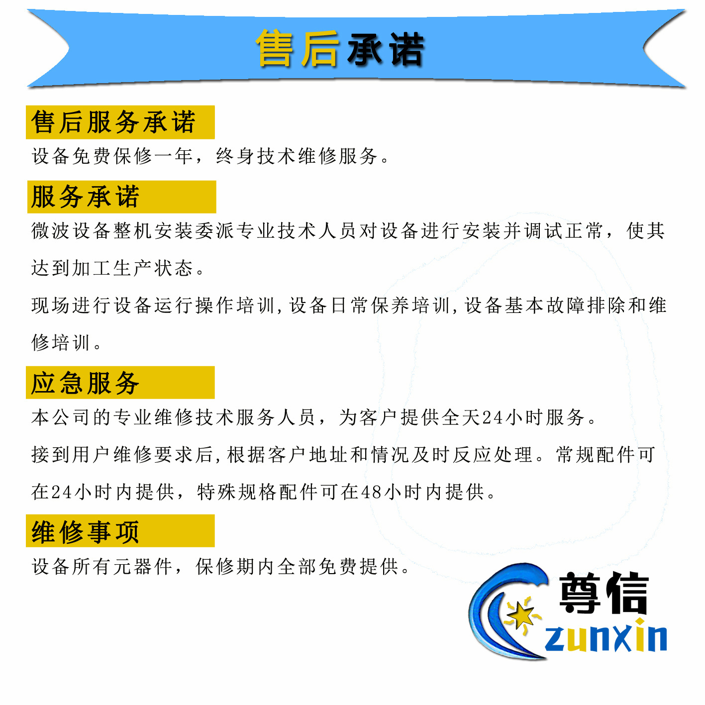 多功能微波加热隧道炉中小学热链盒饭微波加热设备尊信微波炉