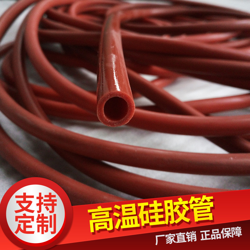 高温硅胶管 耐臭氧抗老化耐电击薄膜处理硅胶套管 各种口径厂家直