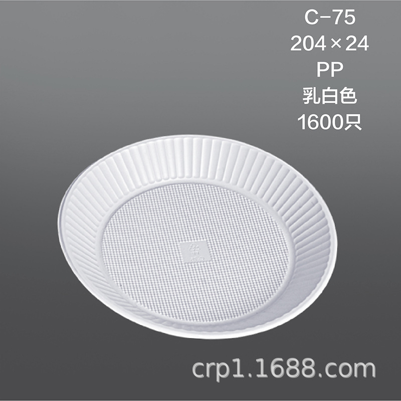 一次性生鲜食品托盘/牛肉托盘/冷鲜肉托盘/蔬菜包装/超市生鲜托盘