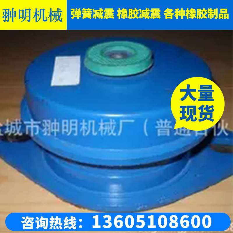 阻尼减震器 冷水塔 水冷机组弹簧减震器 欢迎来电