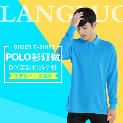 长袖广告衫 印Logo定制珠地棉长袖T恤衫定做 工作服专卖店工衣订|ms