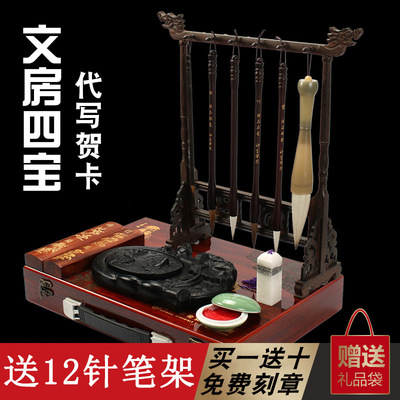 Four Treasures writing brush Gift box suit adult beginner Calligraphy introduction Yantai town Brush holder