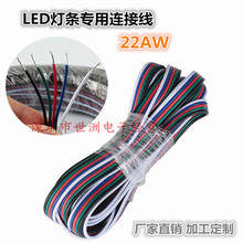 LED���B�Ӿ� RGBW���L����о�� 22AW���l�B�Ӿ� 5pin��