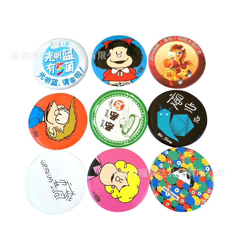 马口铁胸章 (427).JPG