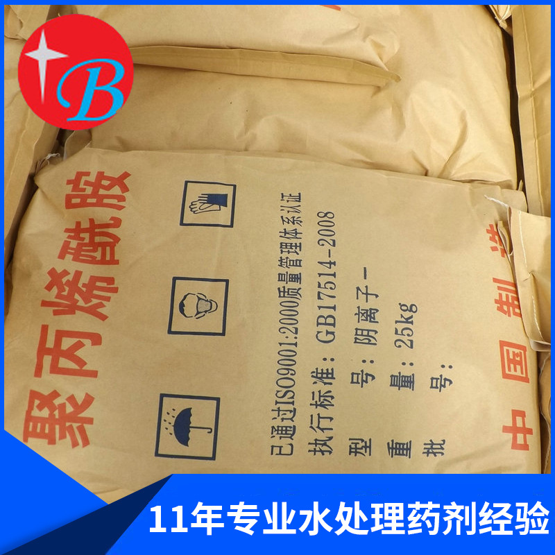 经销批发 净水专用高粘度絮凝剂 DBH186X阴离子聚丙烯酰胺